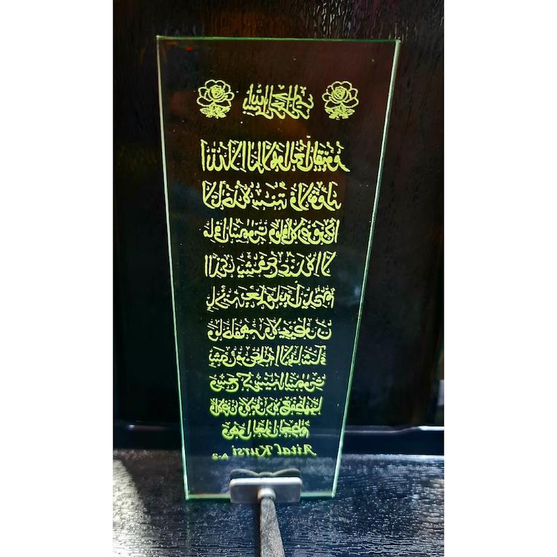 Picture of Unique radium Ayatul kursi  decks Islamic showpiece