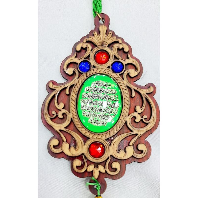 Picture of car hanging decoration show Islamic ayatul kursi and Allah  Hanging Decorative Ayatul kursi ShowpieceHanging Decorative Piece of Allah's Name in Arabic forCars