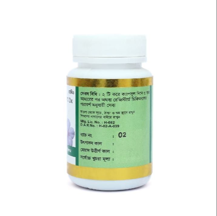Picture of Natrum Sulfuricam 3x Diet Plus Modern Herbal- 45 Capsules