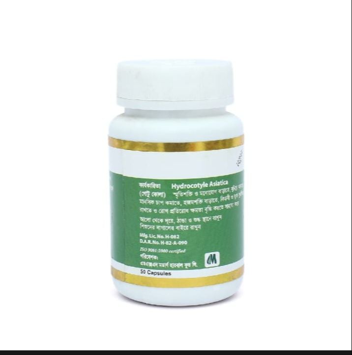 Picture of Hydrocotyle Asiatica Modern Herbal- 50 Capsules