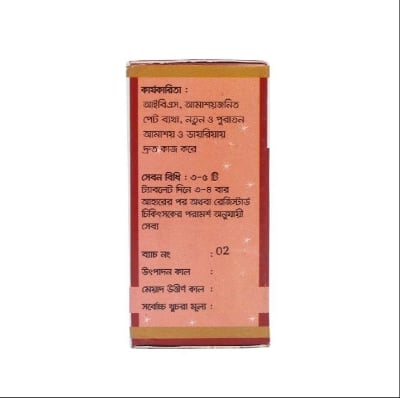 Picture of DYSENT CARE 50 TABLETS MODERN HERBAL
