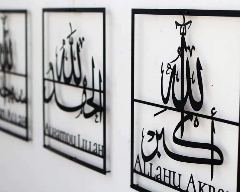 Picture of Luxury Decor Subhanallah, Alhamdulillah, Allahu Akbar  Islamic Wall Art Home Decor Calligraphy| Set of 3 |  Black size 30 cm by Doob Cart Black