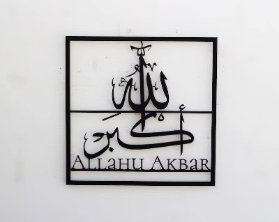 Picture of Luxury Decor Subhanallah, Alhamdulillah, Allahu Akbar  Islamic Wall Art Home Decor Calligraphy| Set of 3 |  Black size 30 cm by Doob Cart Black