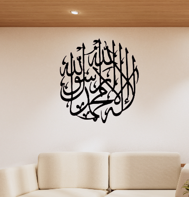 Picture of 3D Mirror Acrylic Sticker Laser Cut First Kalema Islamic Calligraphy Wall Art Free Vector Modern Wall Decoration House Living Room Background Wall Stickers Decors interior design  Size: 30.48 cm by Doob Cart Black