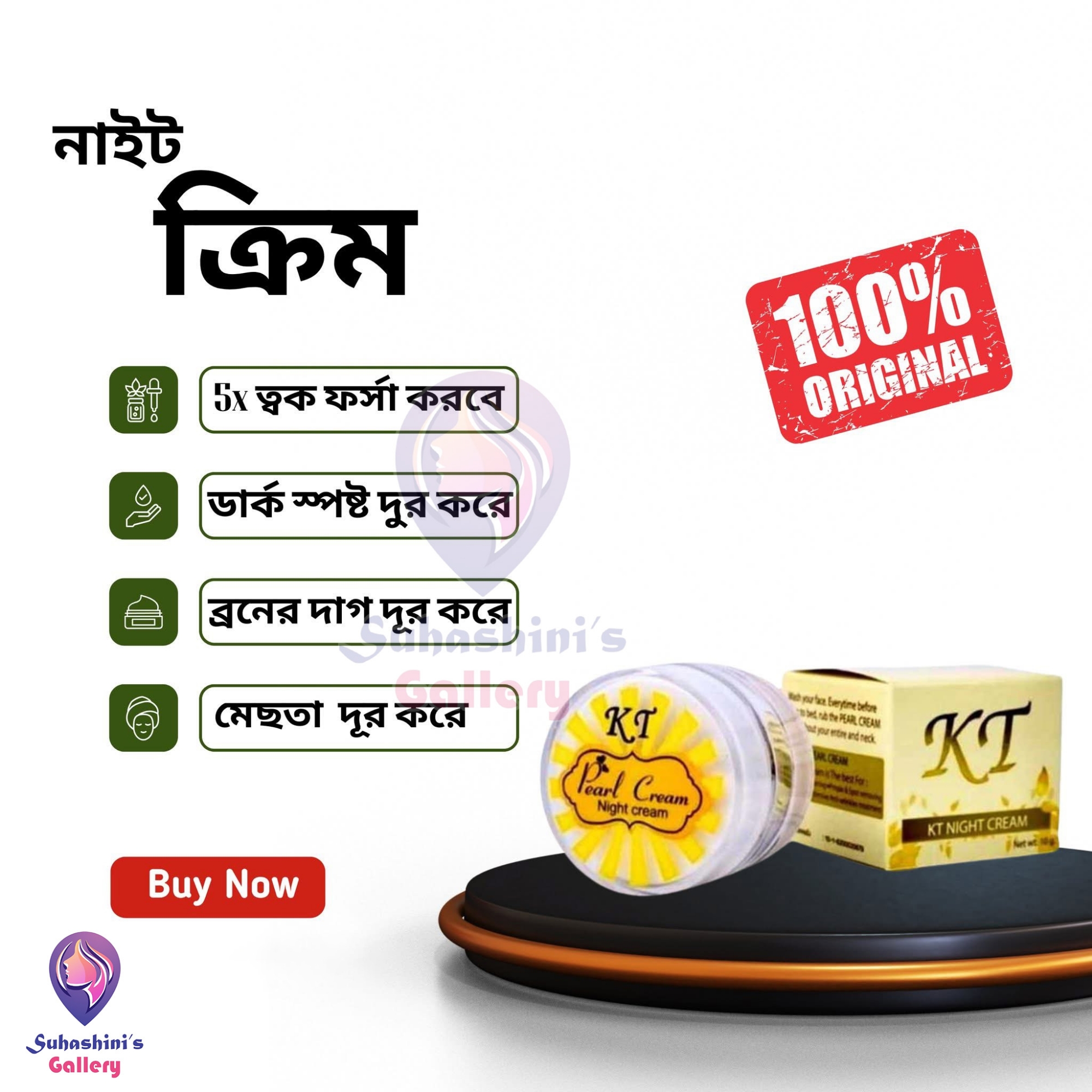 Picture of KT Night Cream Pearl Cream – 10gm