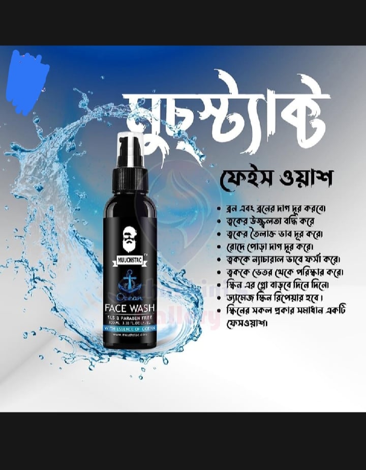 Picture of International Indian Product | Mens Premium Facewash Muustach 1pcs