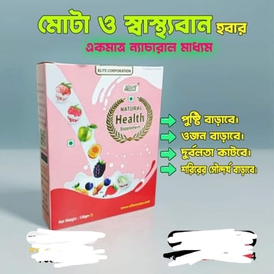 Picture of Healthy Plus Milk Supplemen Weight gain healthy plus milk supplement