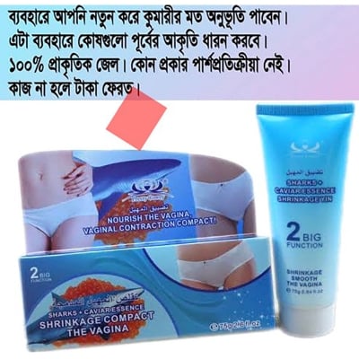 Picture of Sharks Caviar Essence Shrinkage Compact Viginal Gel 75 gm – বিশেষভাবে প্রস্তুত, নারীর প্রাকৃতিক যত্নে সহায়ক।