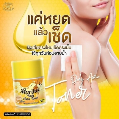 Picture of Marika Body Aura Toner Wipe Off The Stains Remove Scurf On body Skin -50ml