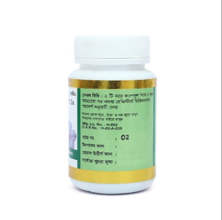 Picture of Natrum Sulfuricam 3x Diet Plus Modern Herbal- 45 Capsules