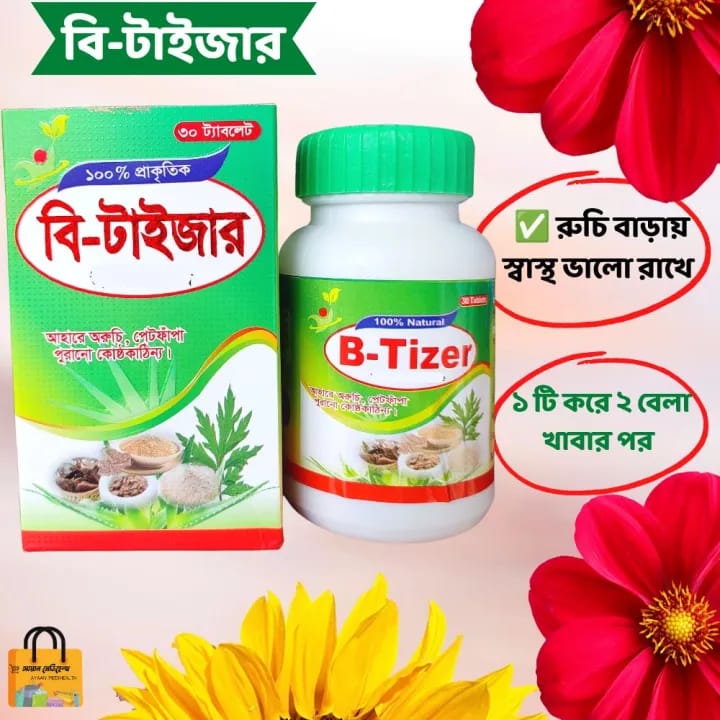 Picture of B Tizer Tablet 30 pic 1 pot Botanic Laboratories