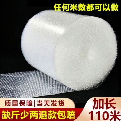 Picture of Bubble Wrap Paper Poly 5 Yard