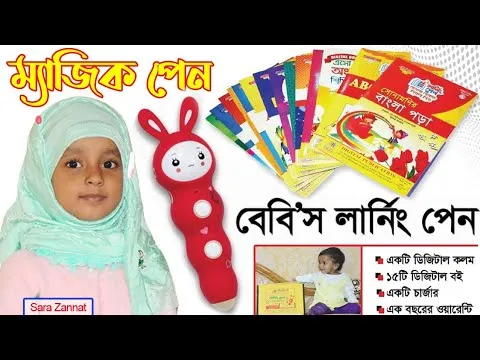 Picture of Digital Learning Pen / Baby's Teacher