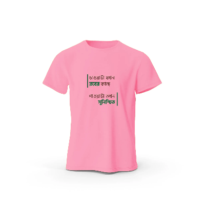 Picture of Jersey Febrics T-shirt with Islamic Message
