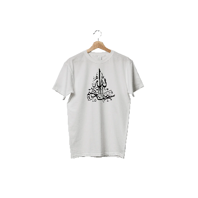 Picture of Men's Jersey Febrics T-Shirt with Islamic calligraphy