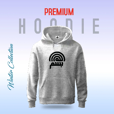 Picture of Premium Comfortable (Bismillah) winter hoodie
