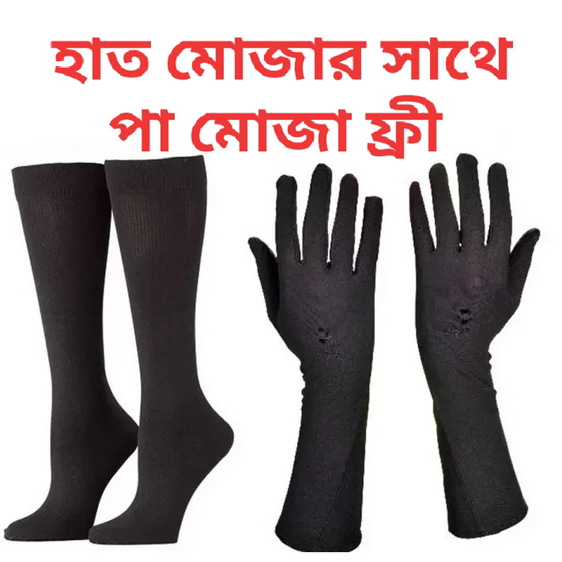 Picture of Hand Socks For Muslim Women- Lycra Fabric