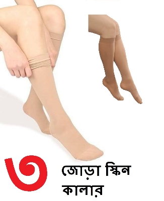 Picture of Stylish Ladies/Ladies/Girls Leg Socks Skin Color / Black Color 1 Pair