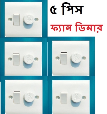 Picture of 5 Pices Fan Regulator Dimmer With Switch  High Quality