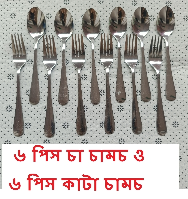 Picture of 12 Pieces Stainless Steel Spoon Set High Quality 6 pcs Tea and 6 pcs Fork Spoon  6 Inch