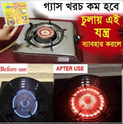 Picture of Buy 1 Get 1 Free Gas Saving Nets for LPG NPG গ্যাস সেভার নেট - Silver