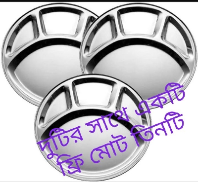 Picture of Buy 2 Get 1 Free Stainless Steel Round Lunch Dinner Plate 3 Pcs Bhojan Thali 4 in 1 Compartments Dinner Set Round Plate - Silver