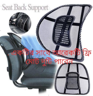 Picture of Buy 1 Get 1 FREE Office chair back support 2 pcs Lumbar Lower Back Support Mesh Cushion - Black