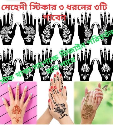 Picture of 3 Pack Mehandi Sticker Self-Adhesive Flower, Butterfly Design Henna Tattoos Stencils  - Black