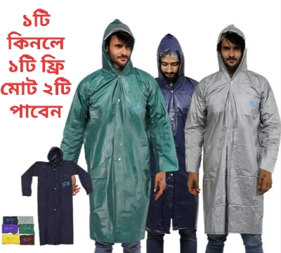 Picture of Rain coat 2 Pack Polyester Multicolor Buy 1 Get 1 Free - Multicolor