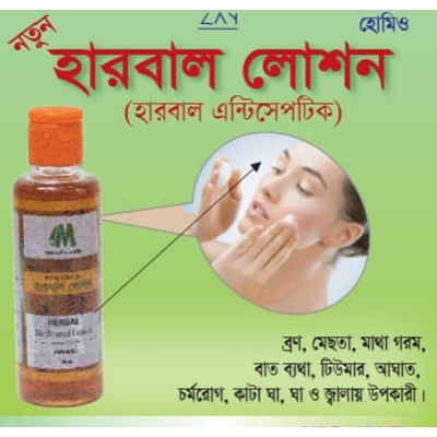 Picture of Herbal Lotion Modern Herbal 100ml