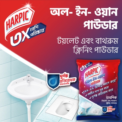 Picture of Harpic All in 1 Toilet & Bathroom Cleaning Powder 200g