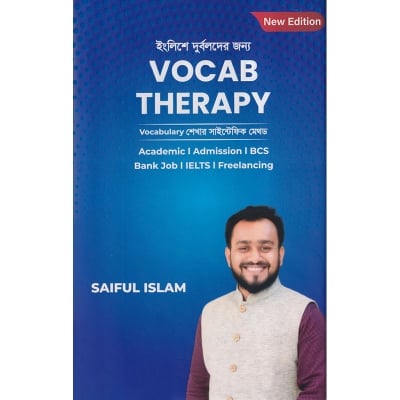Picture of ইংলিশে দুর্বলদের জন্য VOCAB THERAPY (হার্ডকভার)
