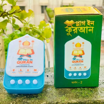 Picture of Plug in QURAN V2