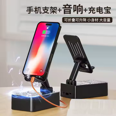 Picture of 3-in-1 Audio Power Bank Stand Speaker Desktop Tablet Live Streaming Stand Creative Gift Lazy Charging Drama Chasing Features 15W