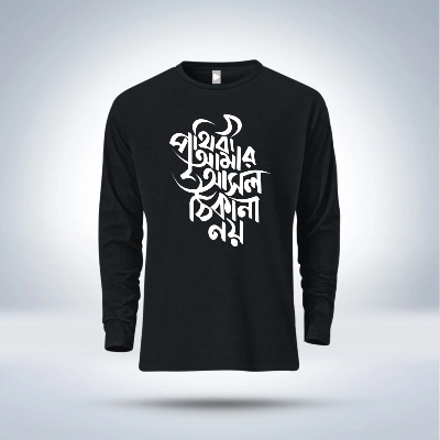 Picture of Islamic calligraphy Full Sleeve T-Shirt  for men