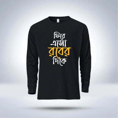 Picture of Islamic calligraphy Full Sleeve T-Shirt  for men