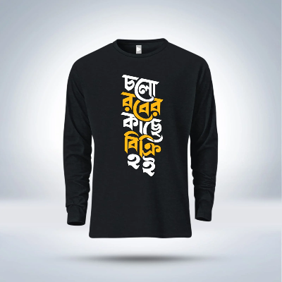 Picture of Islamic calligraphy Full Sleeve T-Shirt  for men