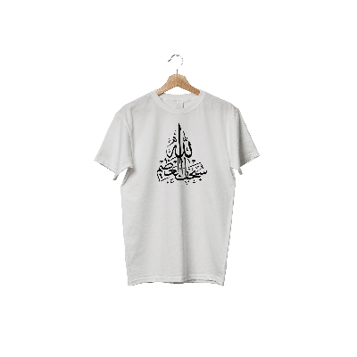 Picture of Men's Jersey Febrics T-Shirt with Islamic calligraphy