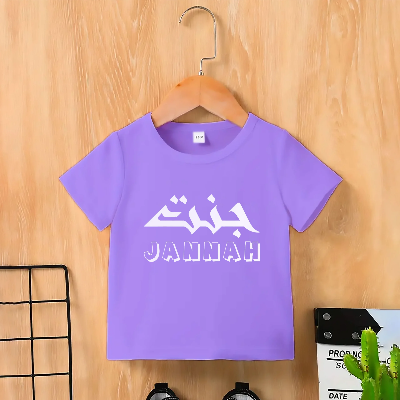 Picture of Kids Premium (Cotton) T-Shirt