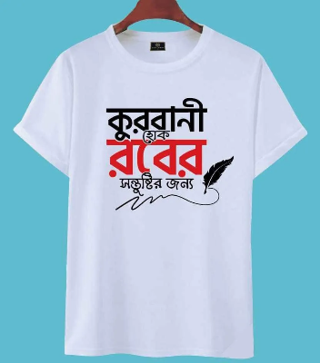 Picture of Kids (Cotton) T-Shirt