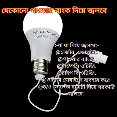 Picture of Mini USB Bulb and Led Light- White Color-White