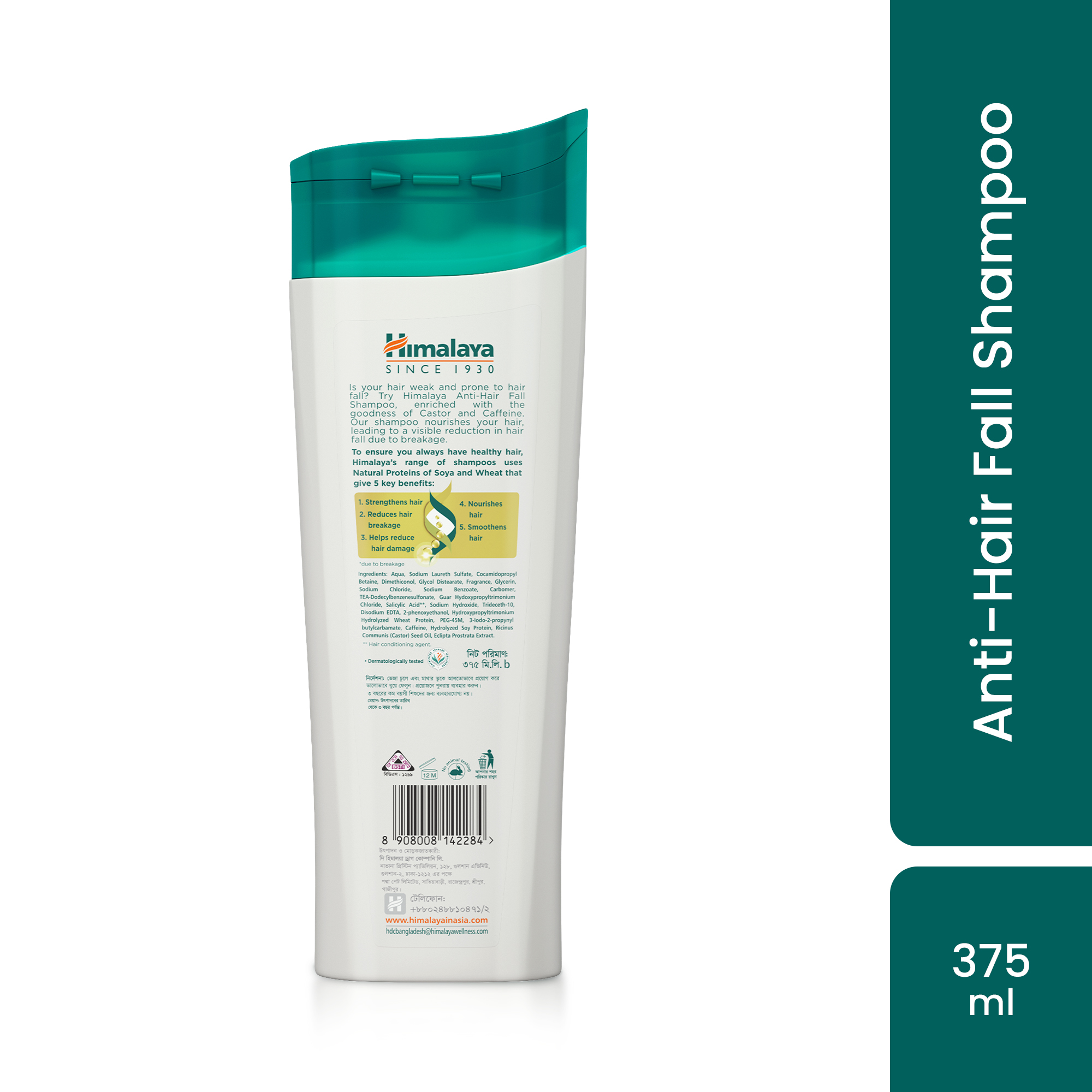 Picture of Himalaya Anti Hair Fall Shampoo with Castor & Caffeine 375ml 