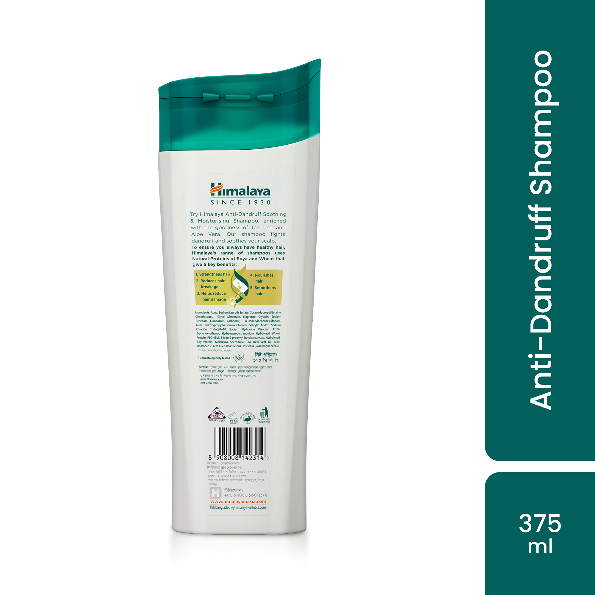 Picture of Himalaya Anti Dandruff Soothing & Moisturising Shampoo -375ml