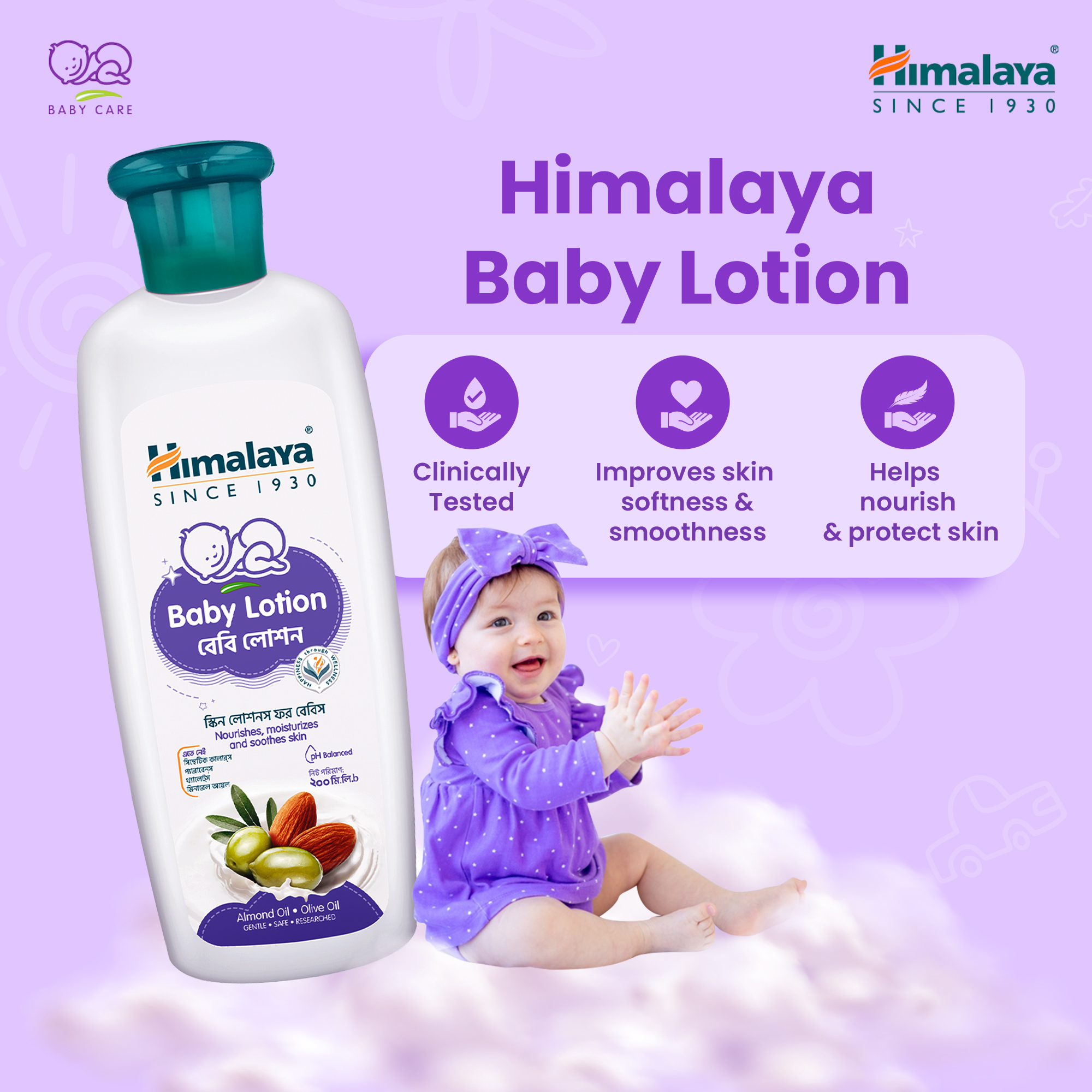 Picture of Himalaya Baby Lotion-200ml