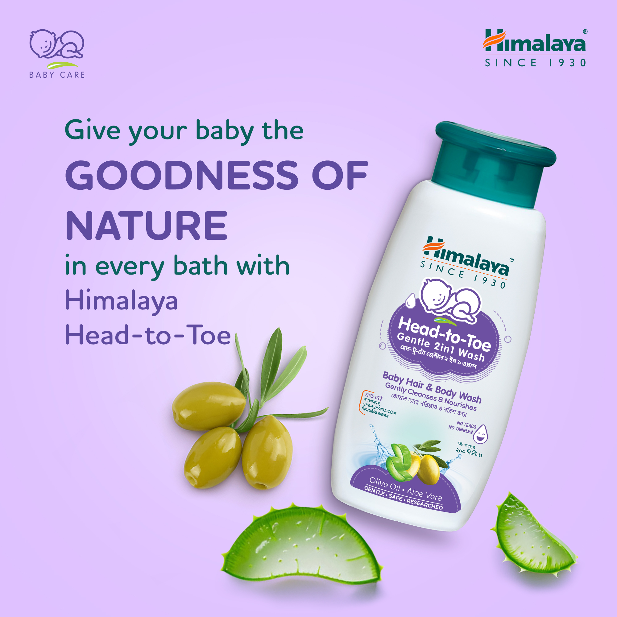 Picture of Himalaya Head - to - Toe Gentle 2 in 1 Wash - 200ml