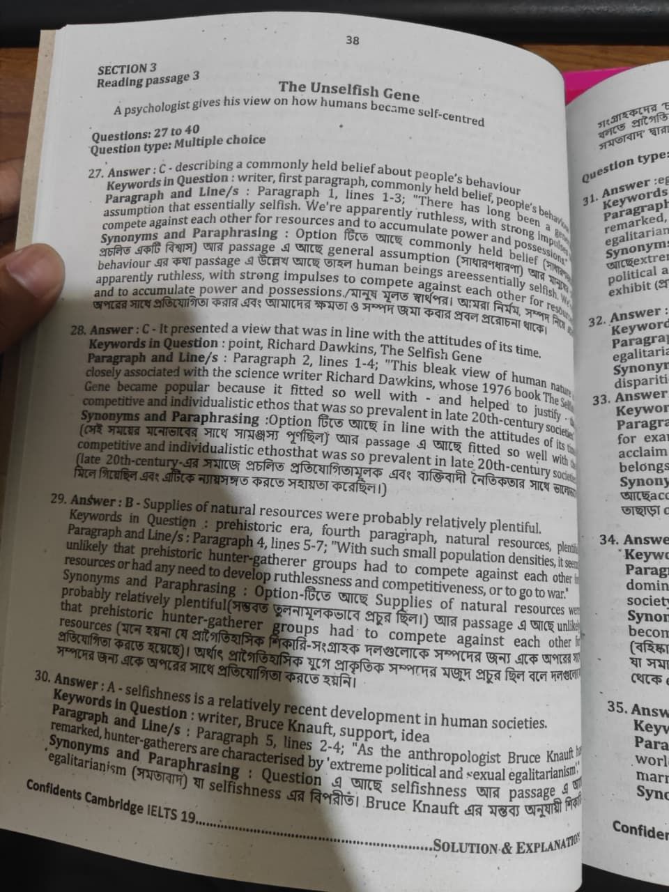 Picture of Cambridge IELTS Academic (5-20) Bangla Solution and Explanation