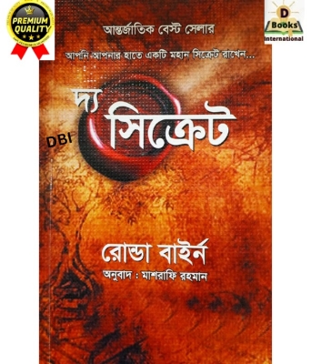 Picture of The Secret

Book by Rhonda Byrne (Bangla)