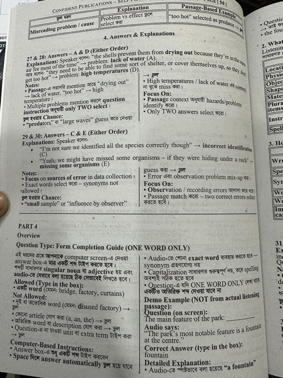 Picture of Confidents Computer Based IELTS 16 & Note Guide 16
