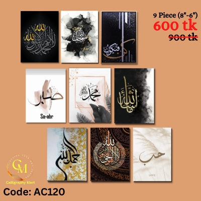 Picture of Home Decor 9pcs Arabic Calligraphy Wallboard Decoration Multicolor