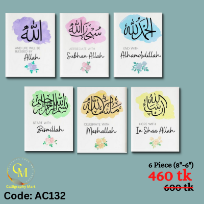 Picture of Home Decor 6pcs Arabic Calligraphy Wallboard Decoration Multicolor
